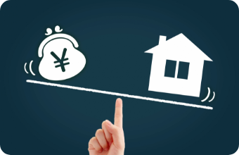 ご希望の物件をお探ししながら、お客様のご要望に合わせて 資金計画をご提案させて頂き、ご検討頂きます。